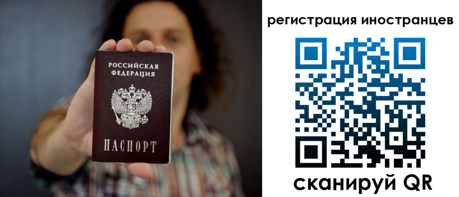 миграционный учет в Усолье-Сибирском