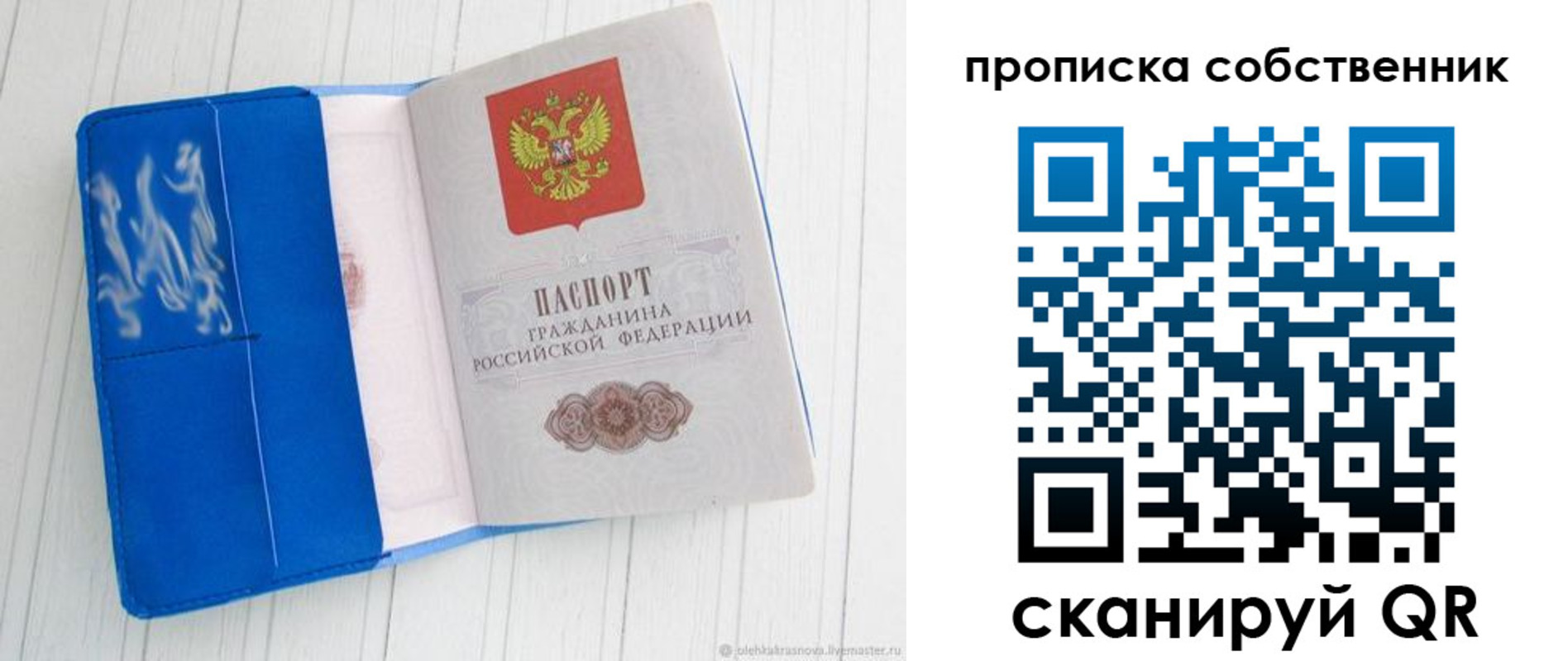 пропишу в квартире в Усолье-Сибирском