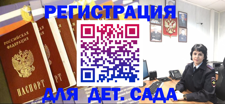 прописка для кредита в Усолье-Сибирском
