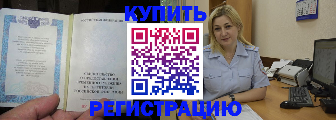 прописка регистрация в Усолье-Сибирском