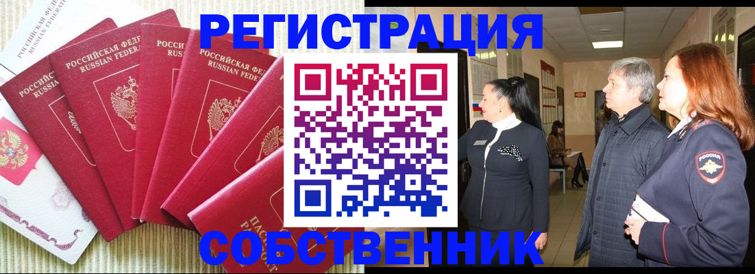 купить прописку в Усолье-Сибирском