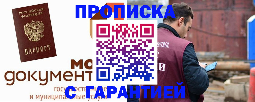 прописка паспорт в Усолье-Сибирском