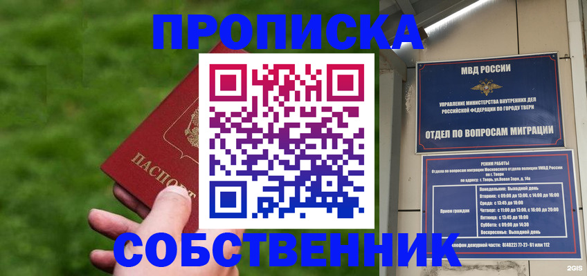 временная регистрация надежно в Усолье-Сибирском