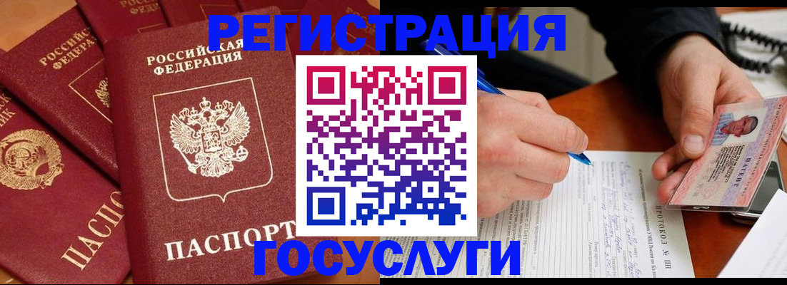 временная регистрация собственник в Усолье-Сибирском