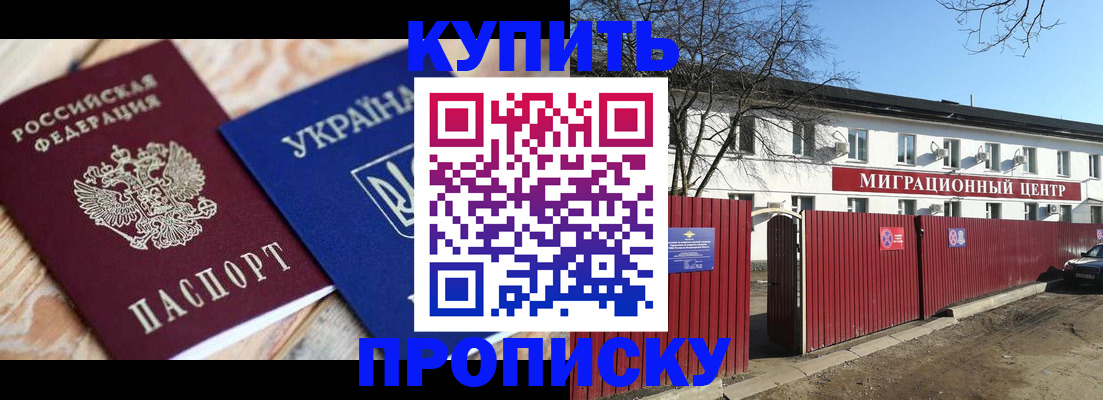 миграционный учет в Усолье-Сибирском